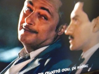 Δημήτρης Παπανικολάου ΑΓΡΙΕΣ ΜΕΛΙΣΣΕΣ 2020