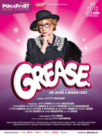 Μάρω Κοντού - Grease, 2017 (θέατρο)